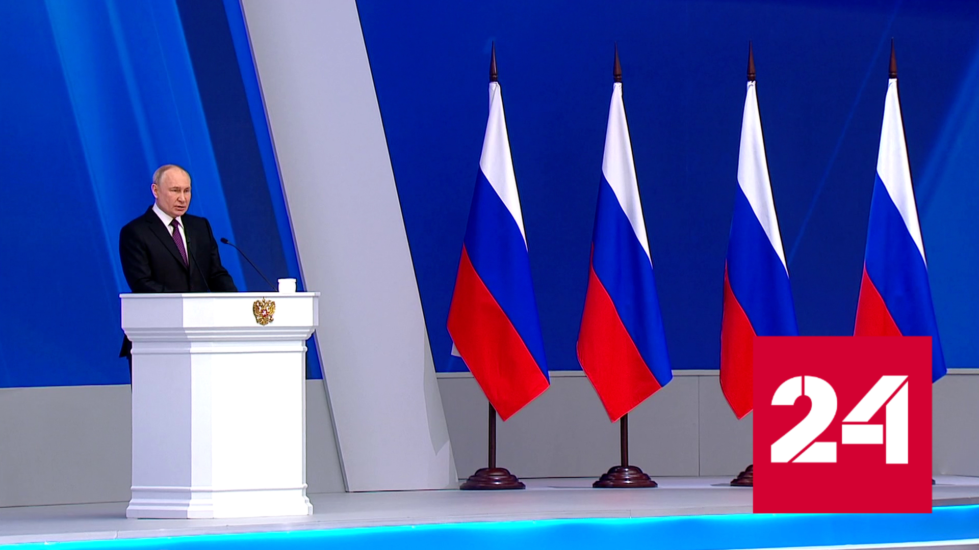 Ежегодное послание президента РФ Федеральному Собранию. Сурдоперевод. Полное видео - Россия 24