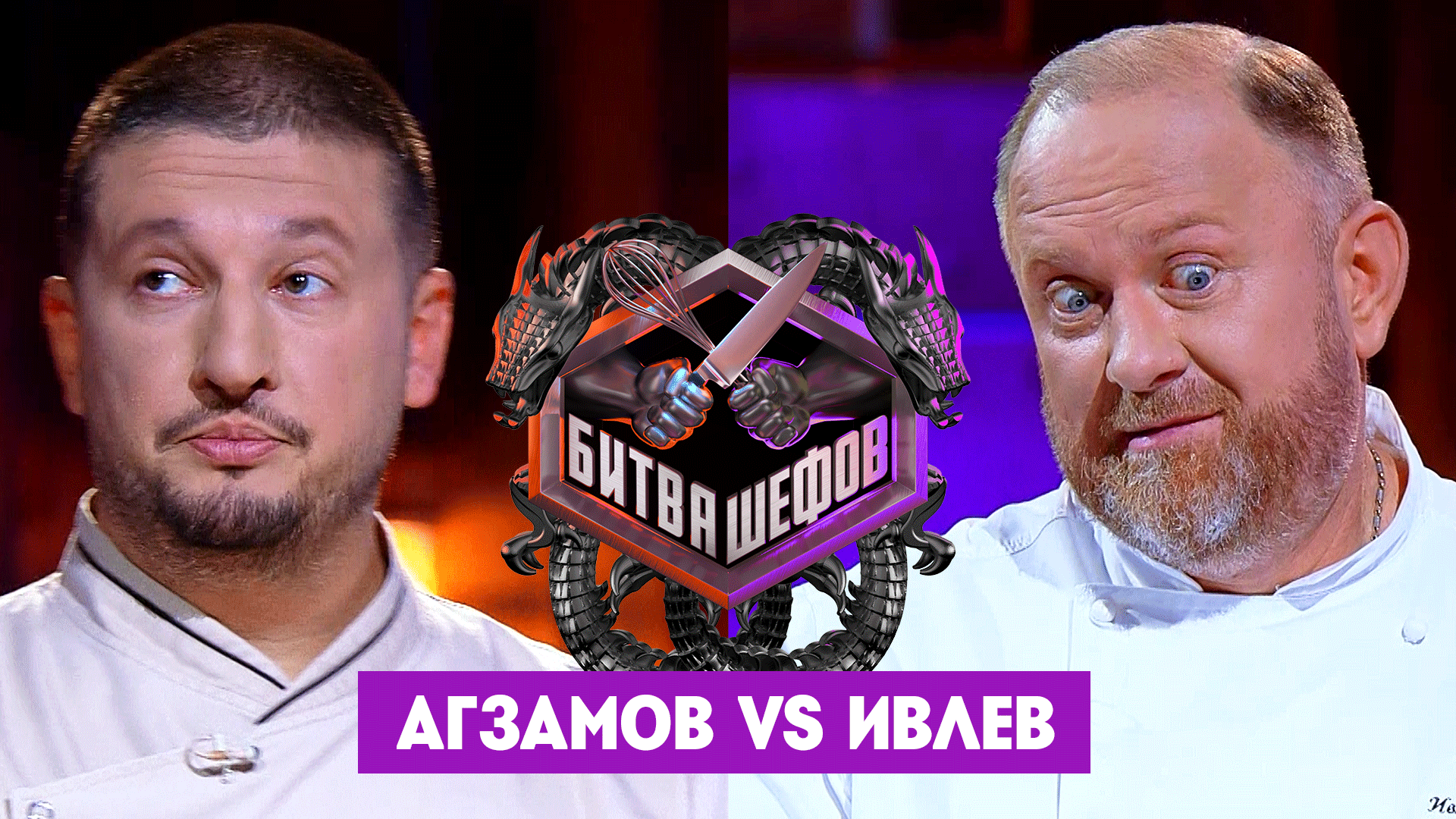 Битва шефов, 3 сезон, 28 выпуск