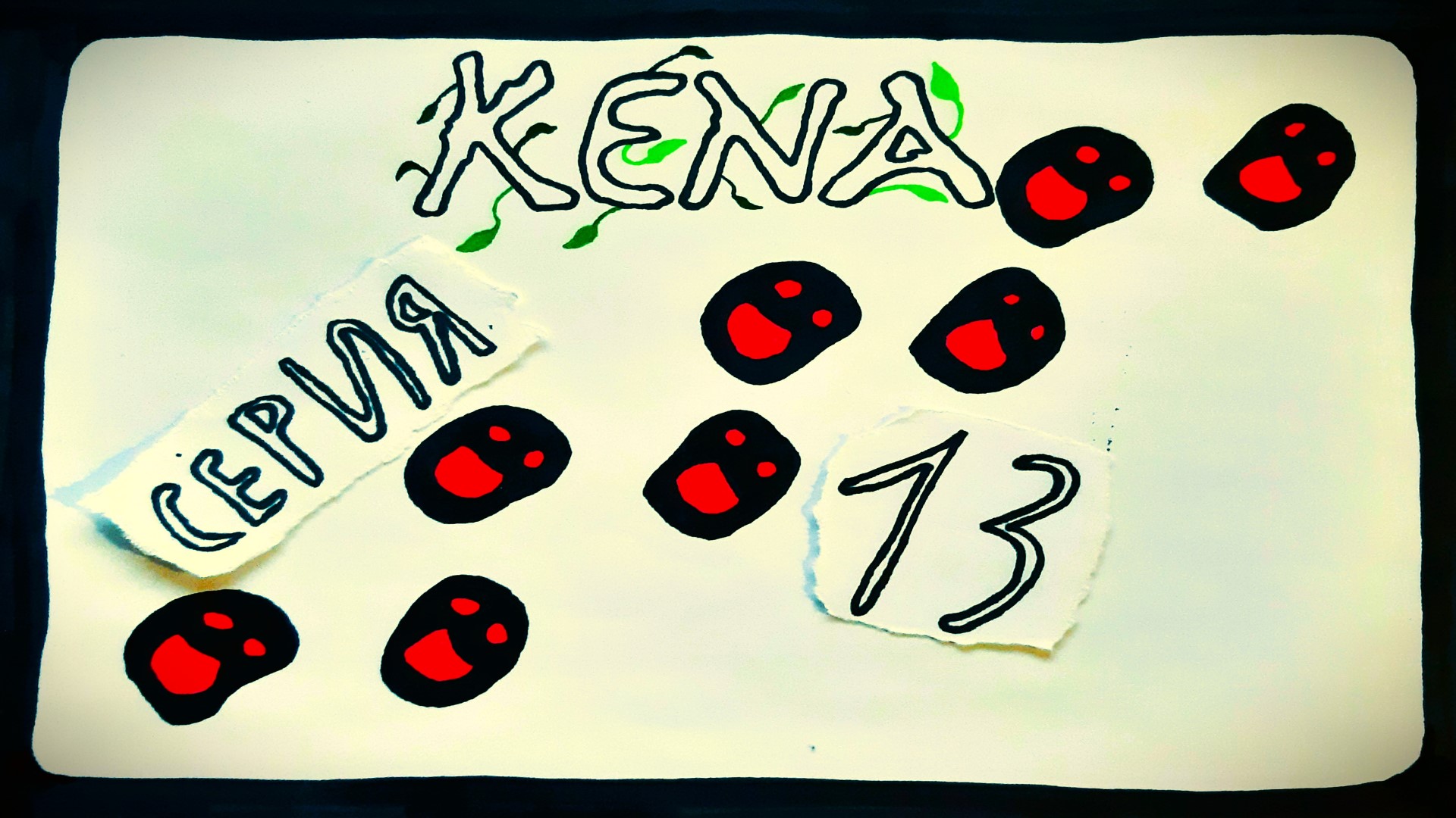 KENA: BRIDGE OF SPIRITS - ПРОХОЖДЕНИЕ - СЕРИЯ 13