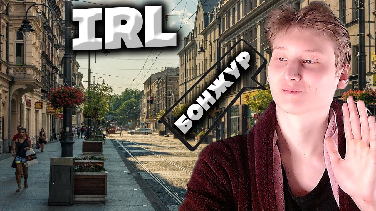 ИДЁМ С БРАТОМ В KFC / ХОДИМ ПО МАГАЗИНАМ /КОНТЕНТ НА УЛИЦЕ/ВОЗМОЖНЫЕ ТРЮК