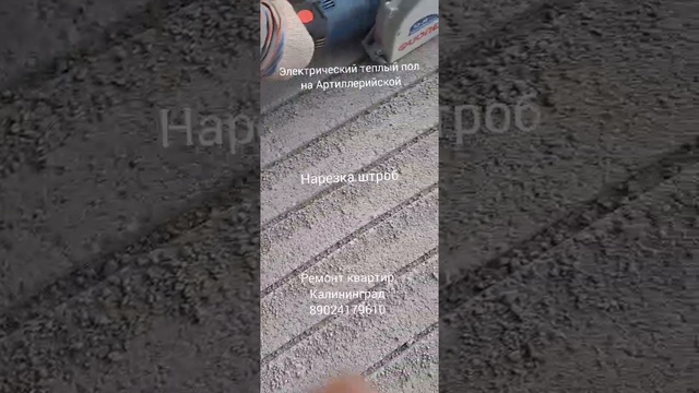 Электрический теплый пол на Артиллерийской