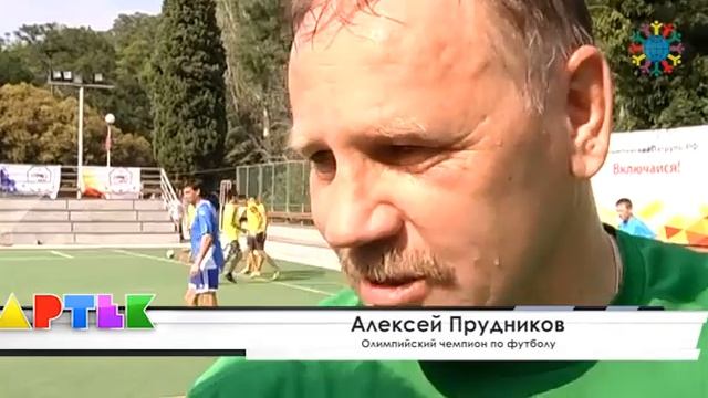 ARTEK TV - 2014Матч по мини-футболу между командами «Артека» и депутатов Государственной Думы.mp4