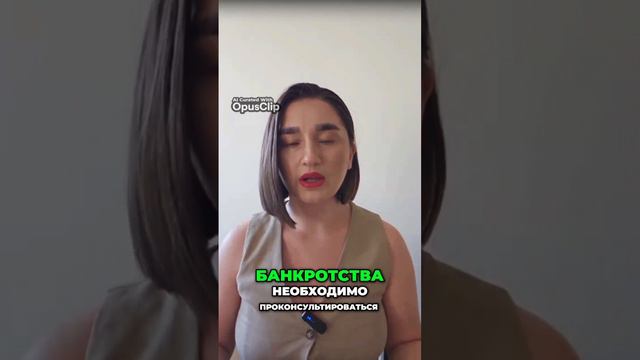 Как освободится от долгов? Инструкция от юриста