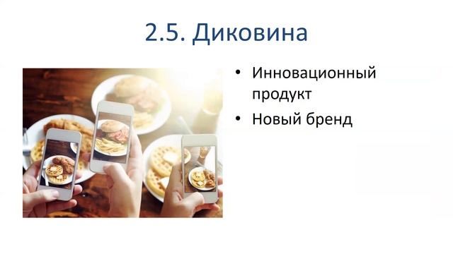 Event-менеджмент, группа мСОУП31, лекция 1, часть 1