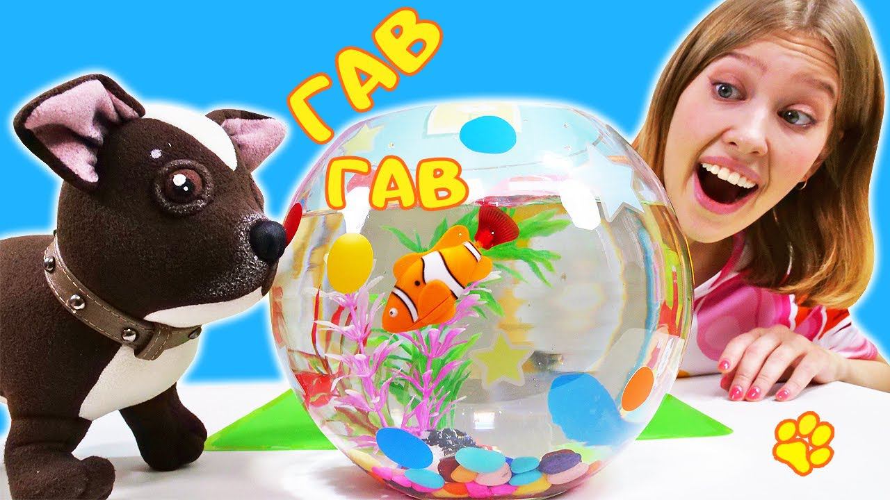 Собачка Шоколадка и рыбки настоящая и игрушечная. Как мама Шоколадки. Развивающие видео для детей
