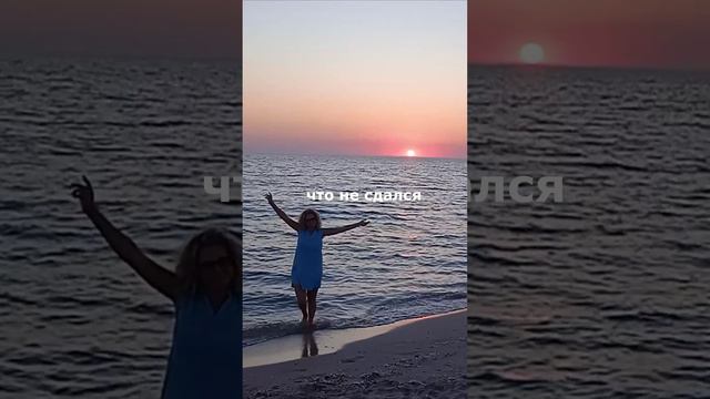 Пляж в Оленевке Крым. Счастье уже близко.