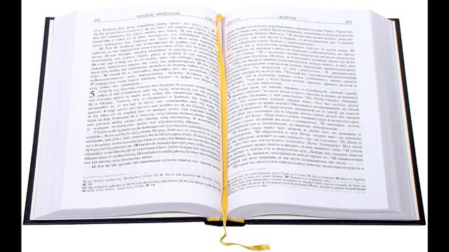 Первое соборное послание святого апостола Петра