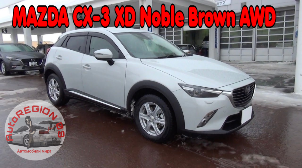 2016 MAZDA CX-3 XD Noble Brown AWD Обзор Японского автомобиля с правым рулём (Интерьер и экстерьер)