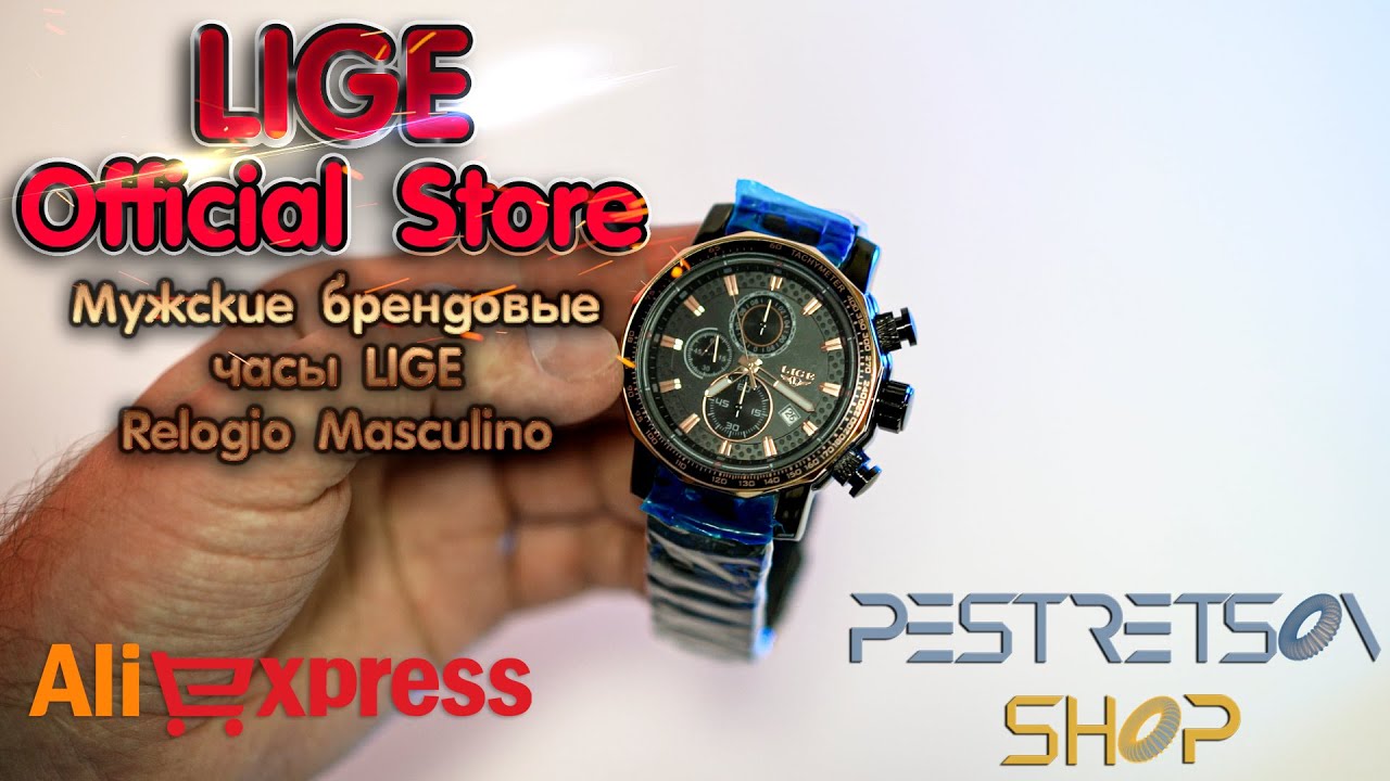 ► МУЖСКИЕ БРЕНДОВЫЕ ЧАСЫ С ALIEXPRESS RELOGIO MASCULINO LIGE ? РАСПАКОВКА ? И ОБЗОР ⬇️