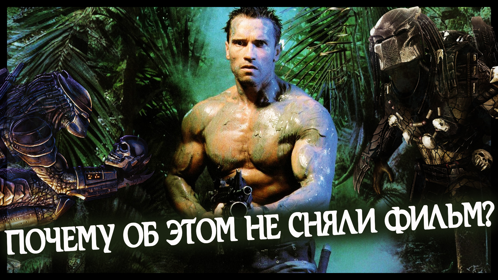 Дневники Алана "Датча" Шеффера | Мнение | Пересказ событий