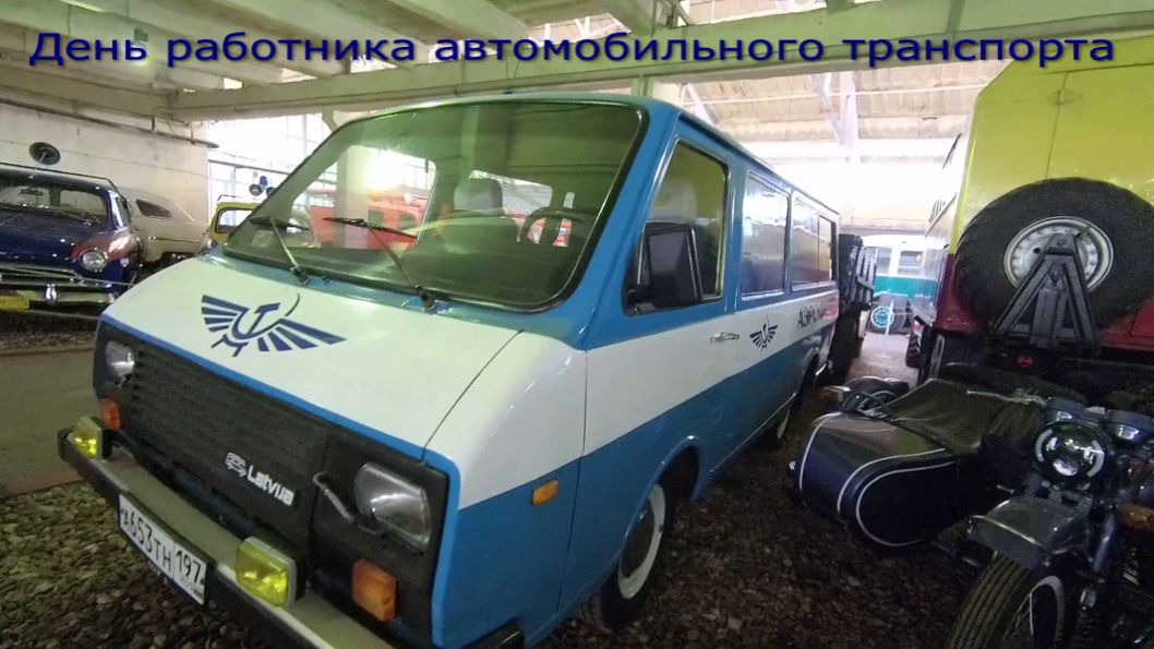 С Днём Работника Автомобильного Транспорта!!!.