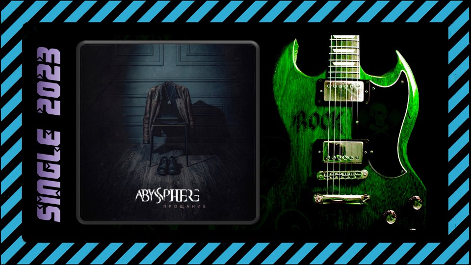 Abyssphere - Прощание (2023) (Gothic Doom Metal)