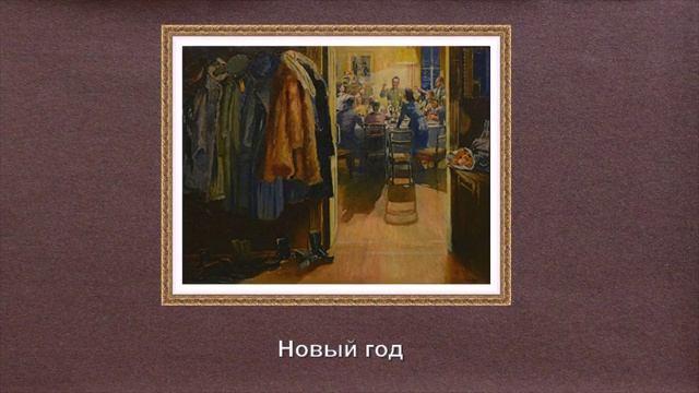 Главный романтик советской живописи Юрий Иванович Пименов (1903 - 1977).mp4