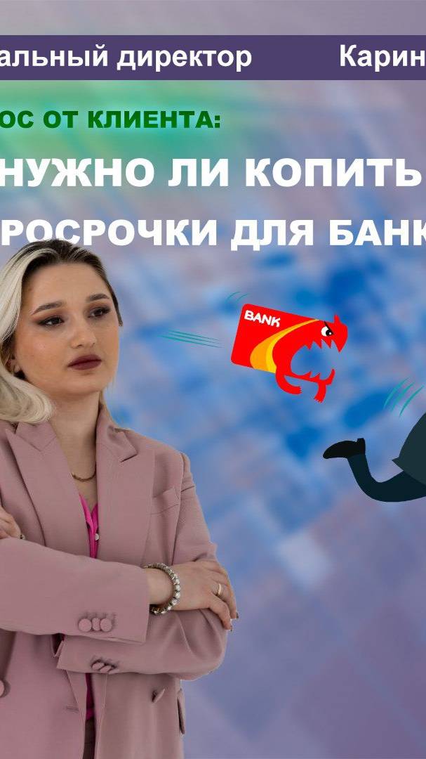 Нужно ли ждать пол года просрочек чтобы подать на банкротство?