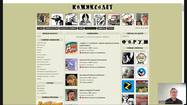 История отечественных рисованных историй