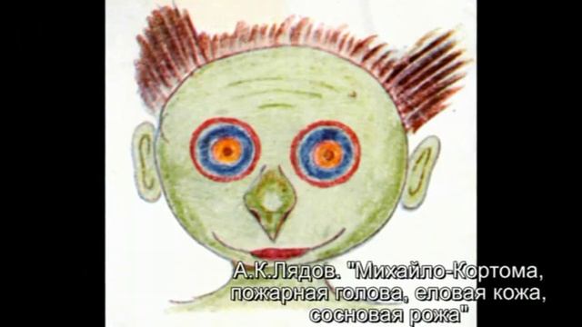 "А.К.Лядов - художник" - ВИДЕО К УРОКУ МУЗЫКИ В 5 КЛАССЕ
