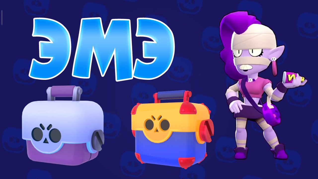 Стрим Бравл Старс Brawl Stars Stream Играем с подписчиками розыгрыш подарков в бравл старсе!