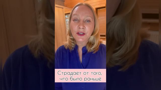Запоры. Психосоматика