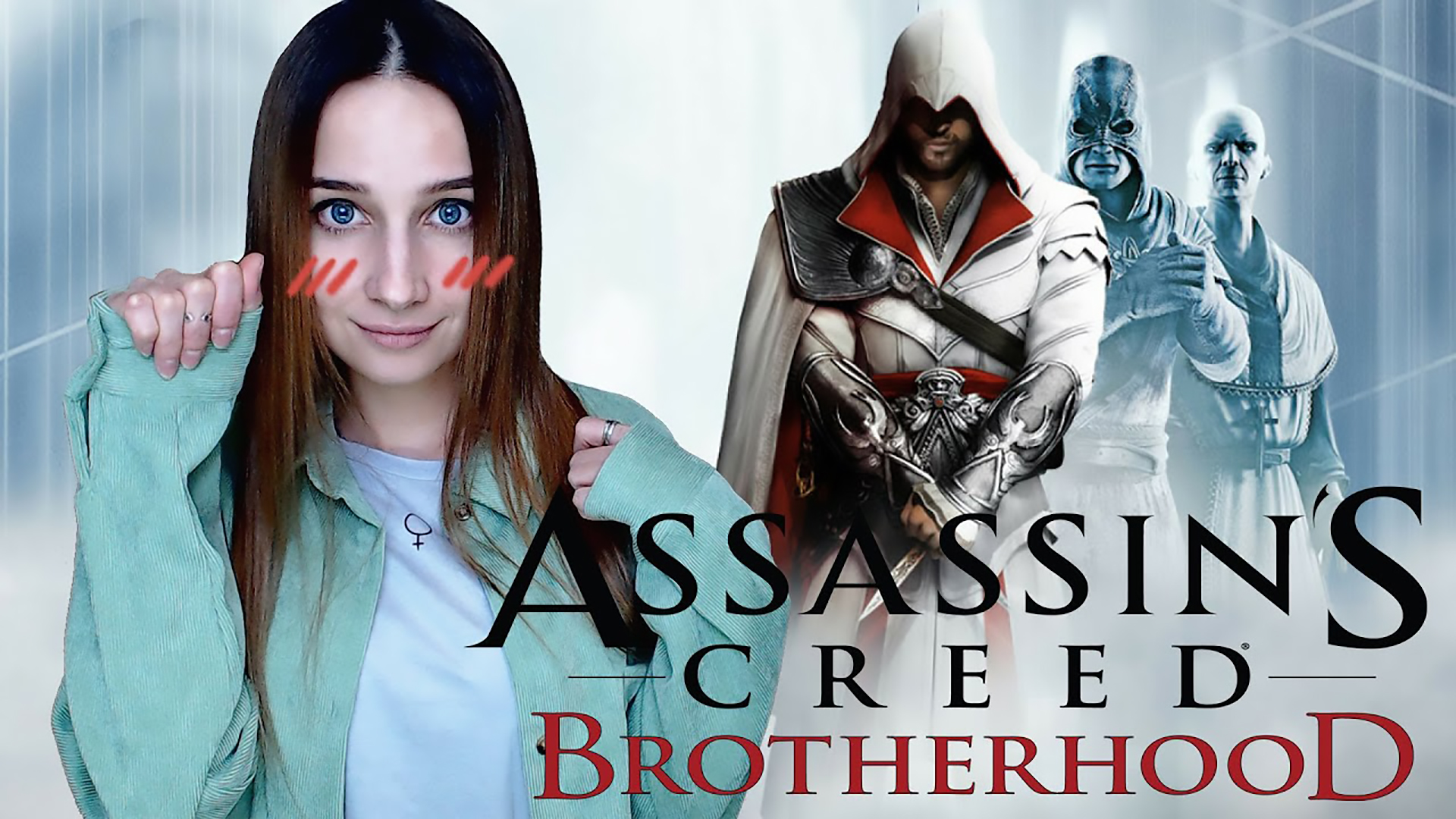 ASSASSIN'S CREED: Brotherhood ► ЛОГОВО ВОРОВ ► Прохождение #5