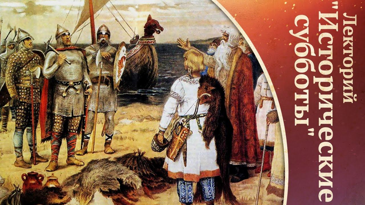 Откуда родом Рюрик?