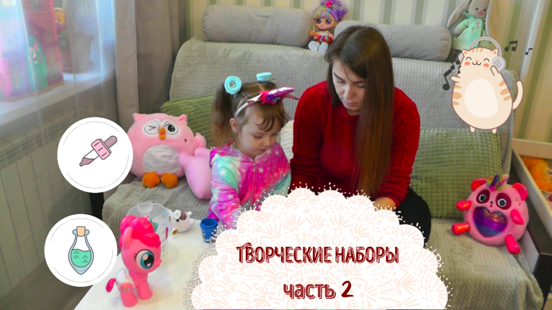 Делаем детскую парфюмерию серии Царевны из творческих наборов часть 2