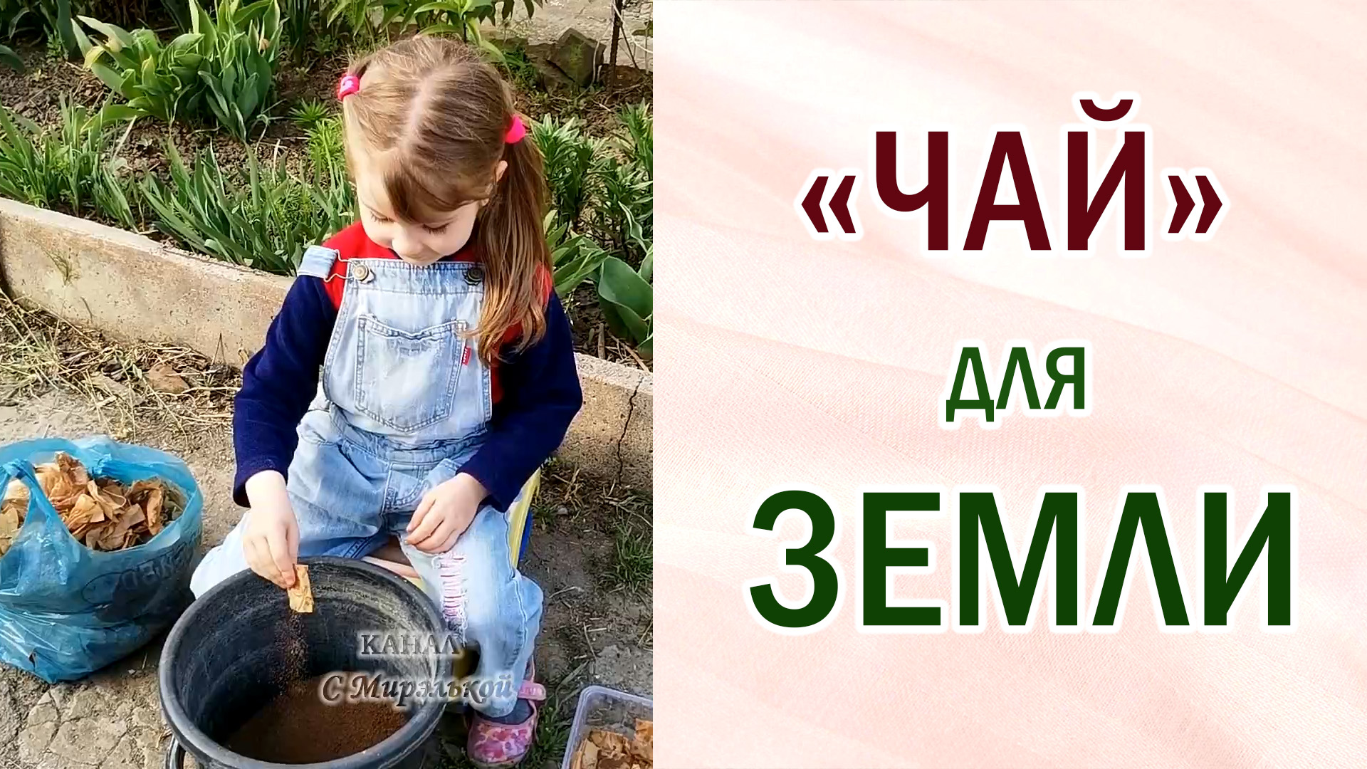 Чайные пакетики для земли. Улучшаем структуру почвы. Всё в дело. #огородныеработы