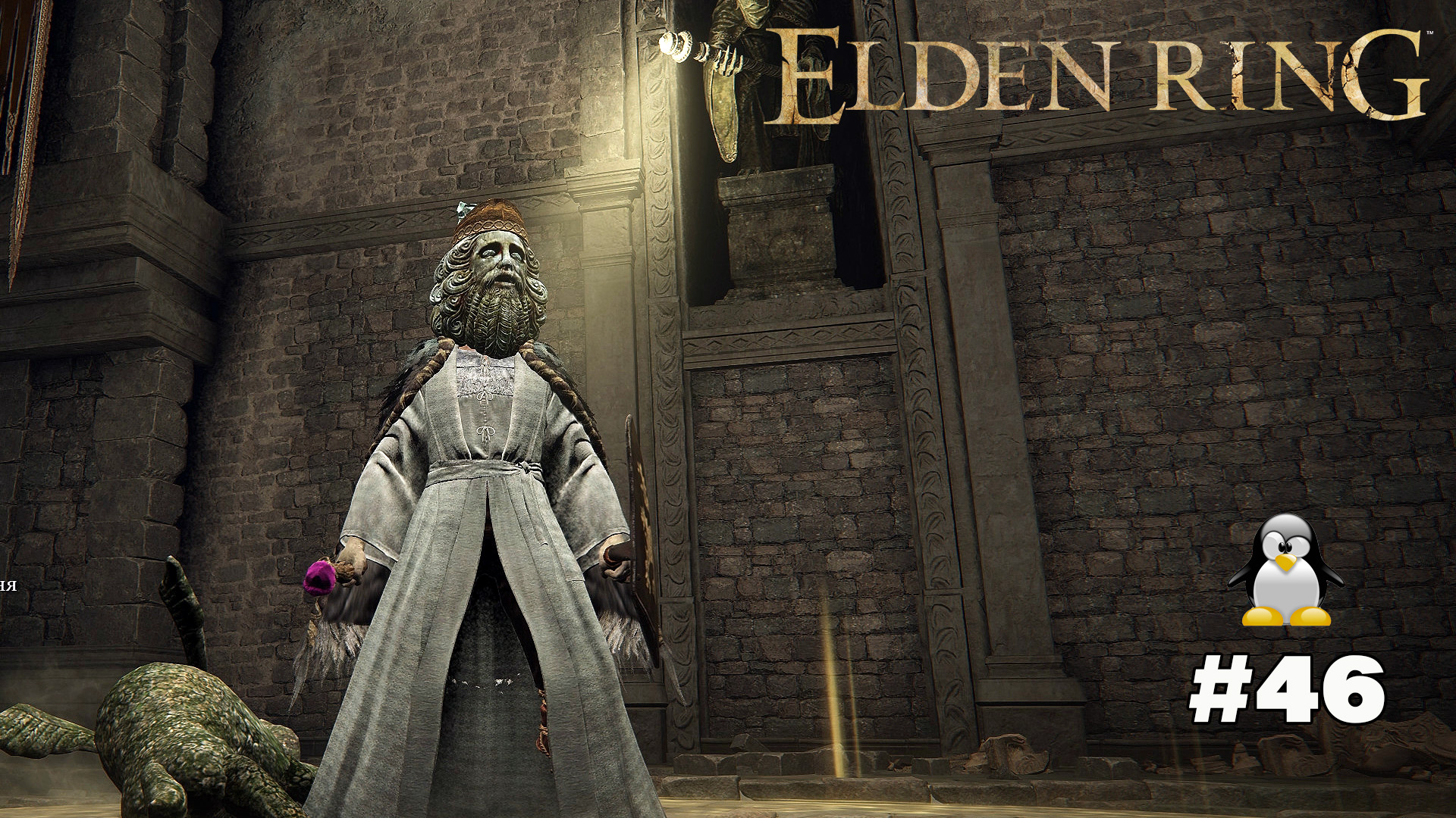 ПЛАТО АЛЬТУС Elden Ring за мага #46