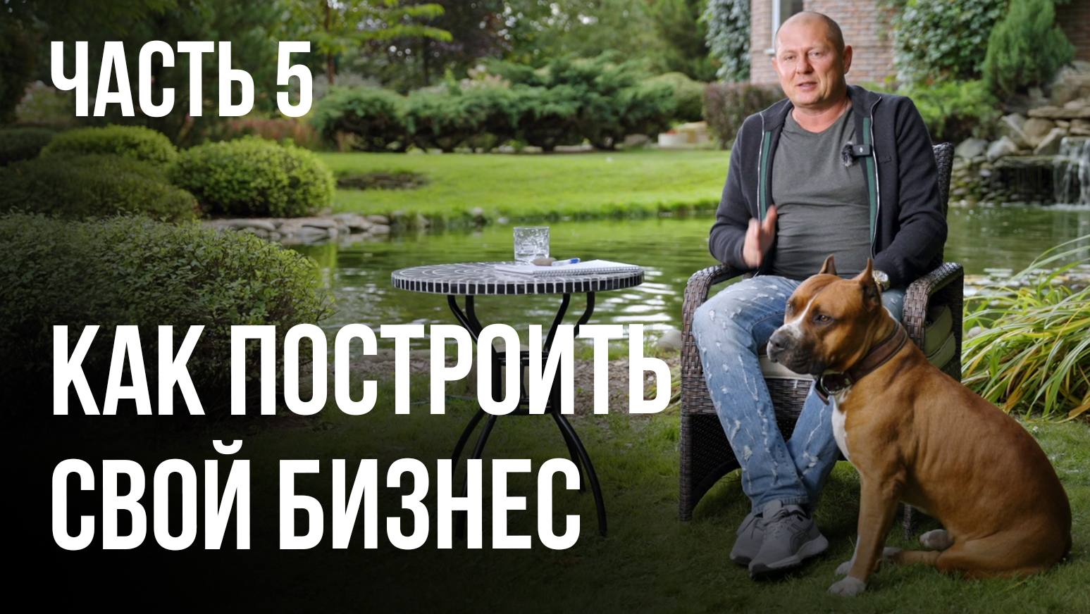 Климат в Компании, внутреннее развитие. Часть 5