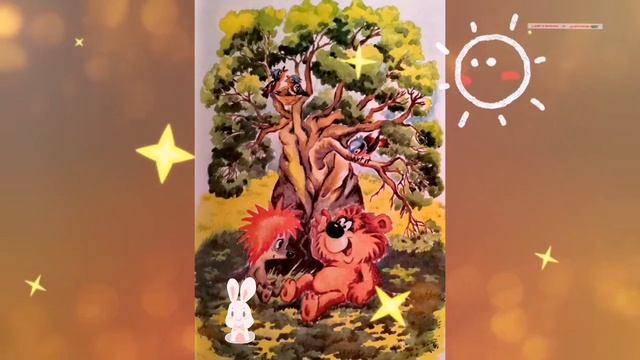 Однажды в солнечный денек