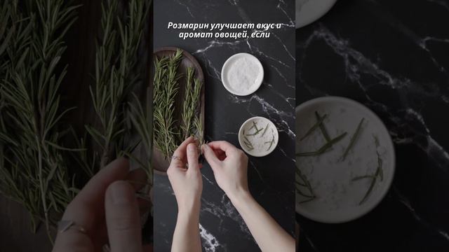 Факт про Розмарин