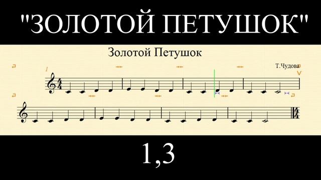 Урок №10 - фонограммы для трубы для начинающих.mp4