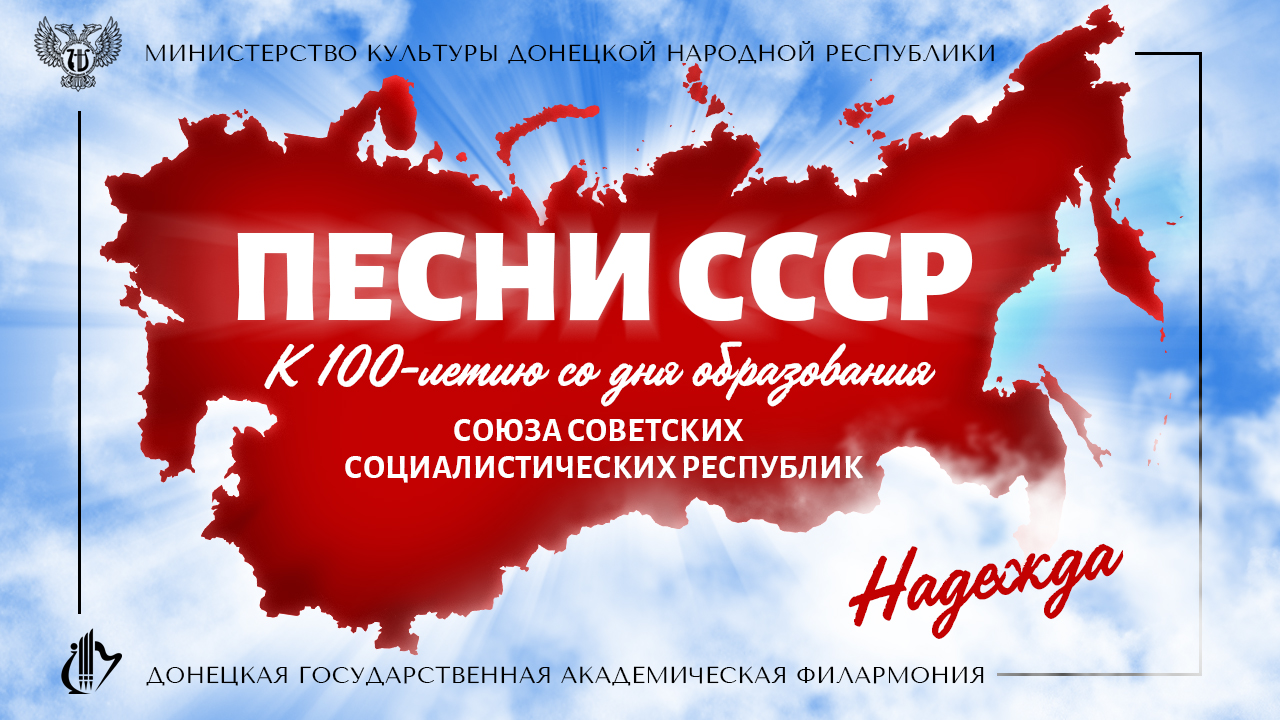 ПЕСНИ СССР. Выпуск 9. Надежда