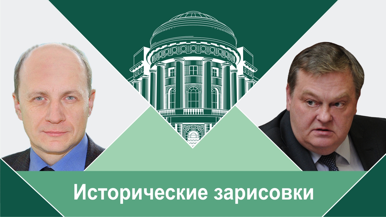 "Закат РОВС и русская монархическая эмиграция". Е.Ю.Спицын и В.Ж.Цветков "Исторические зарисовки.