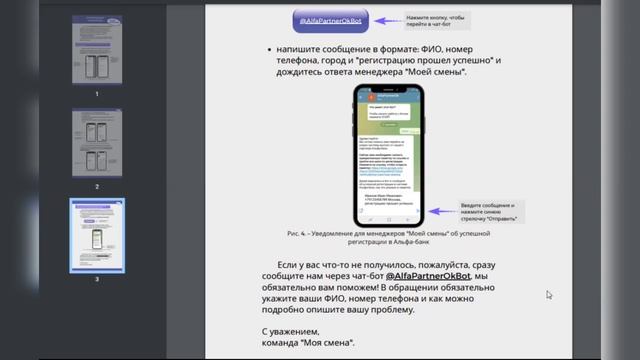 Как настроить автоматическое начисление налога самозанятого в проекте «Моя смена» без отправки чеков