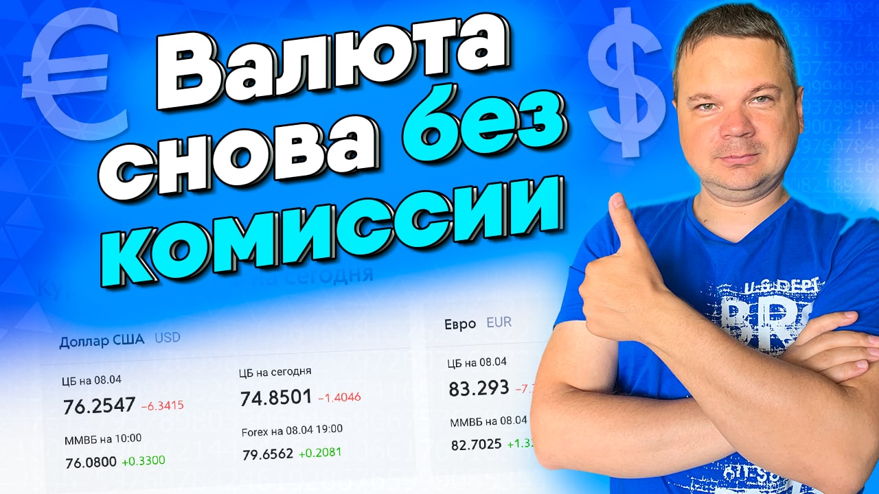 ЦБ снижает ключевую ставку до 17% и отменяет комиссию на покупку валюты