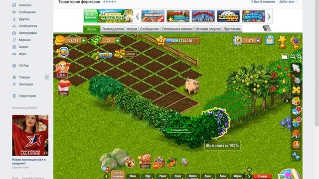 играю игру теретория фермеров часть 3