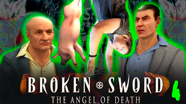 Мясокомбинат с неправильными салями  - Broken Sword 4: The Angel of Death - 4