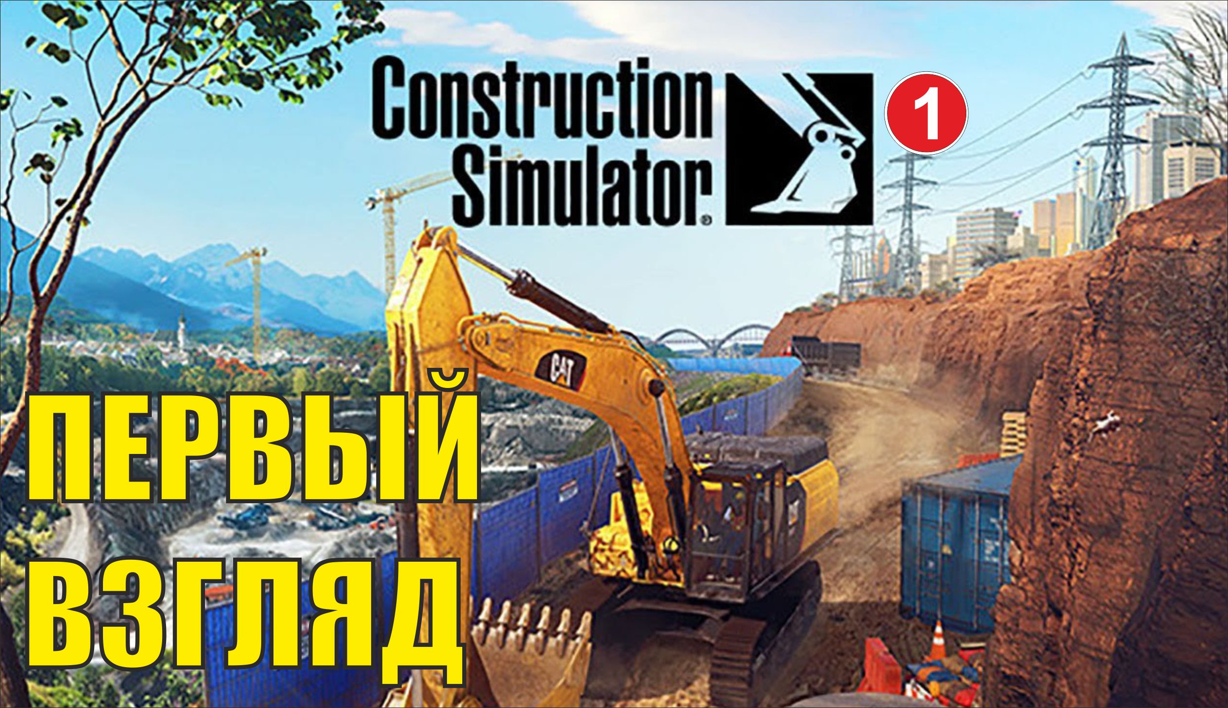Construction Simulator 2022 - Первый взгляд