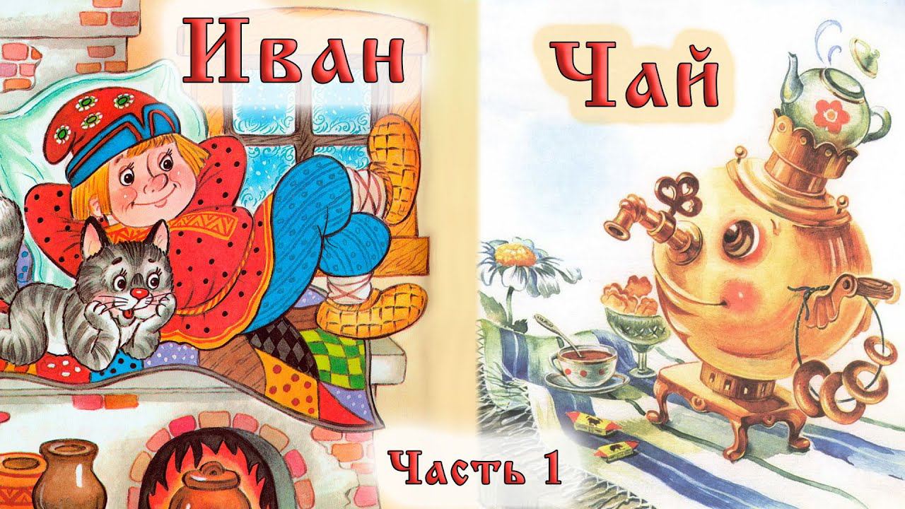 Иван-чай. Сбор и подготовка к ферментации. Часть 1.