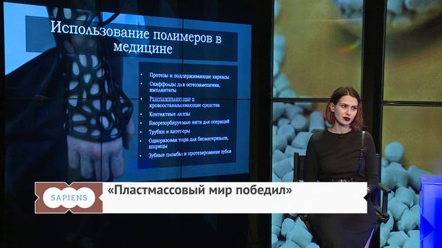 Пластмассовый мир победил — полная версия лекции Сакины Зейналовой / Хабаровск. SAPIENS