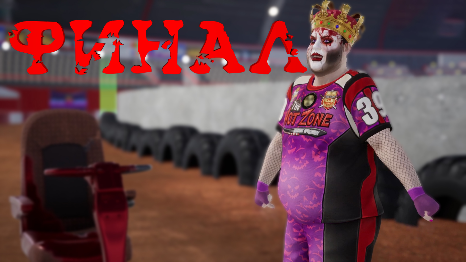 Финал четверга ► Postal 4 #13