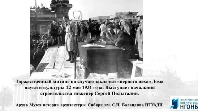 Презентация цифровой коллекции «Большой театр Сибири»