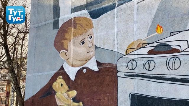 Новый мурал в Раменском. Мнение эксперта