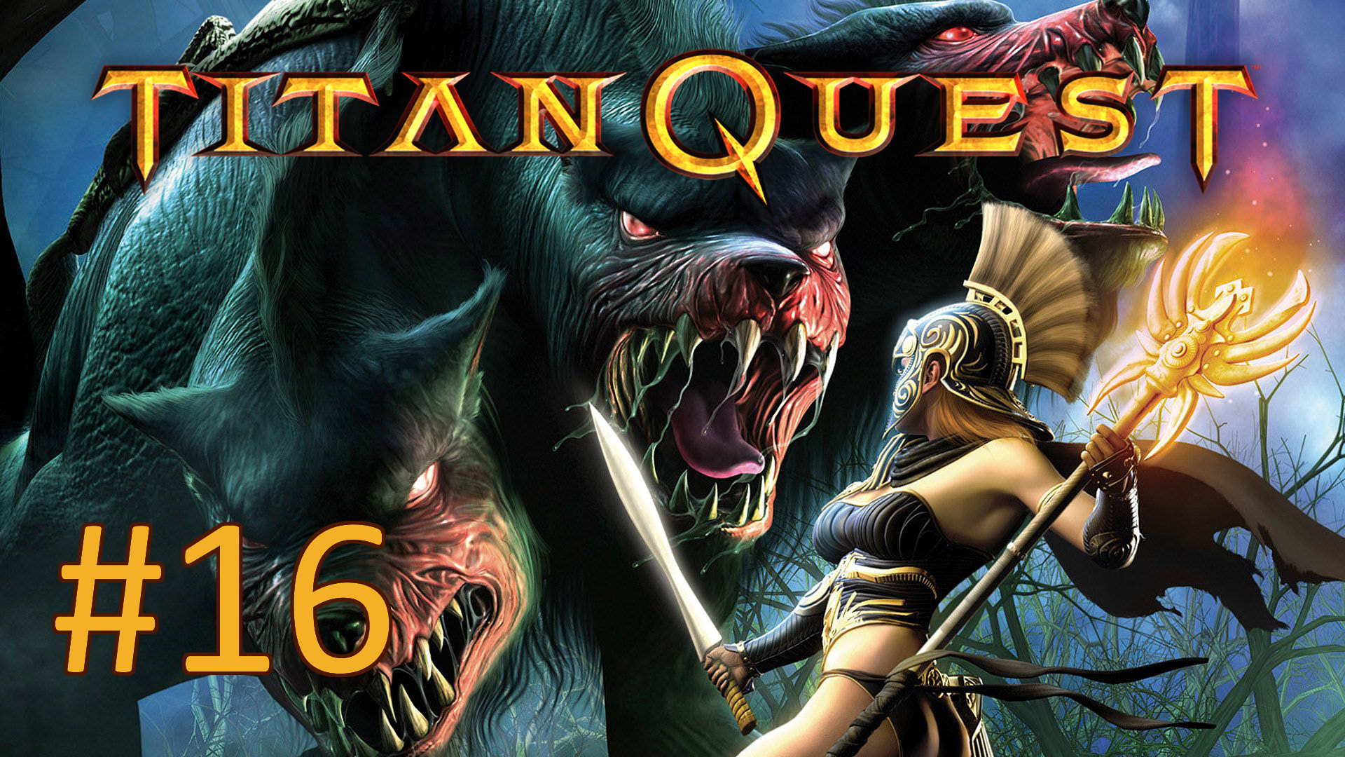 Прохождение Titan Quest - Часть 16