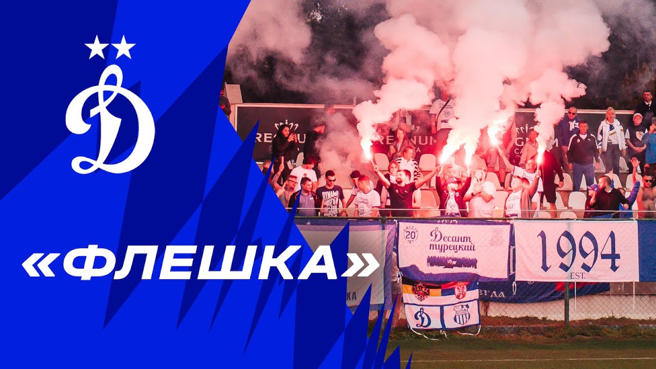 ? «Флешка»: пятый выпуск