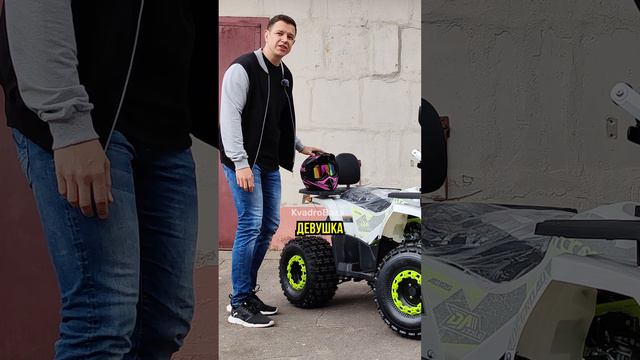 Квадроцикл 125 кубов Yacota Dazzle Lux с доставкой в Иркутск