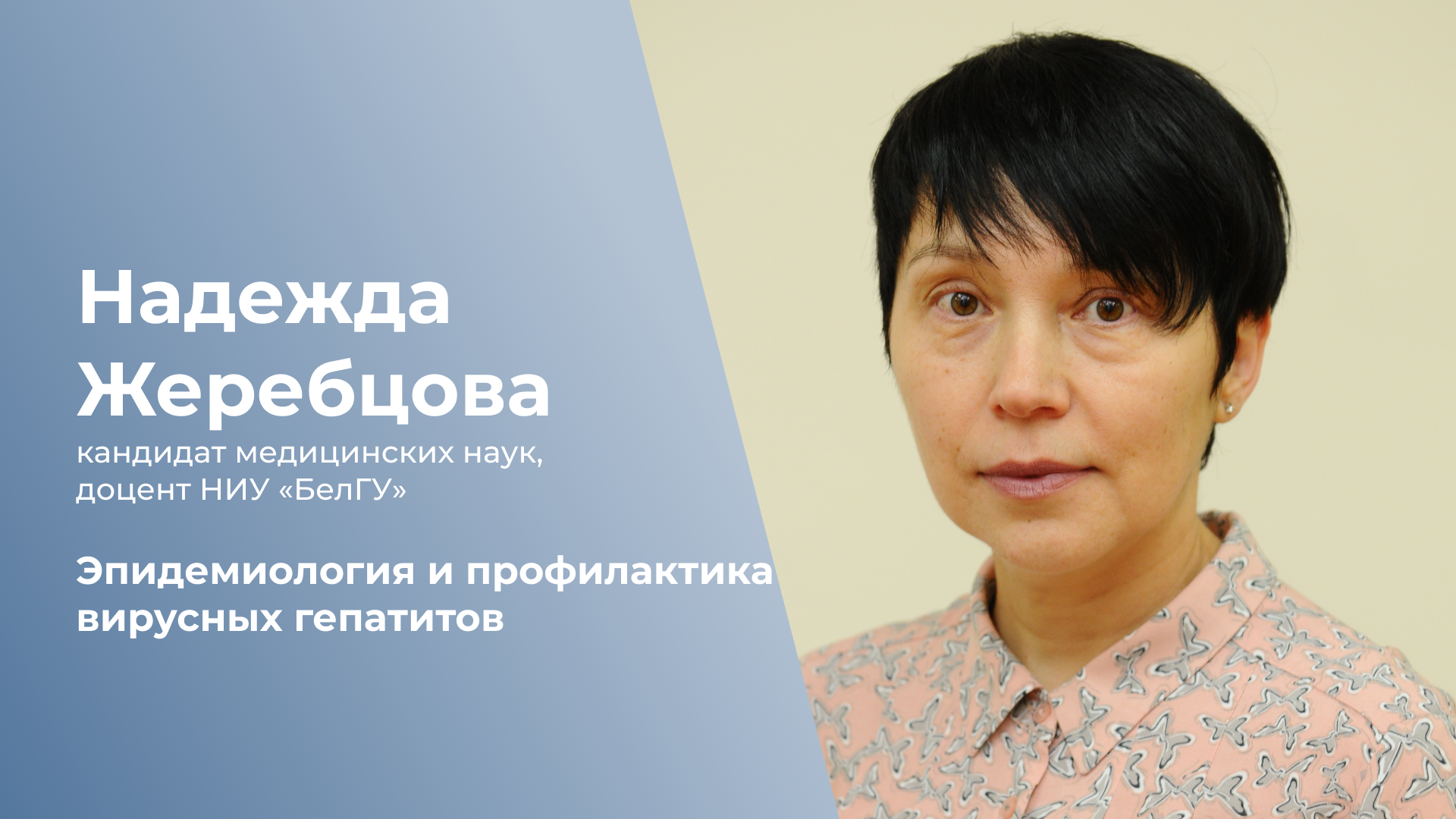 Эпидемиология и профилактика вирусных гепатитов