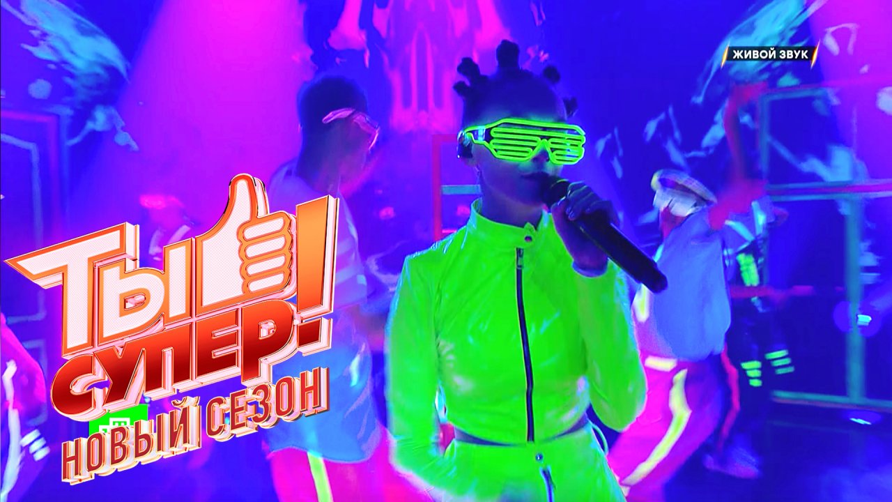 ТЫ СУПЕР! 6 СЕЗОН. 7 ВЫПУСК