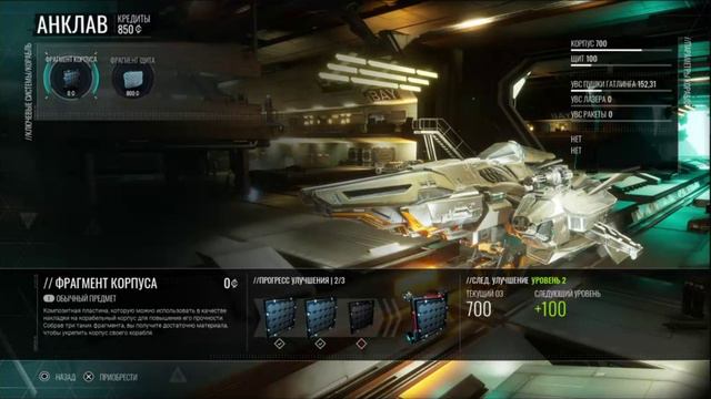 PS 4 Chorus / Хор #2 Помощь Гражданским / Assistance to Civilians Прохождение