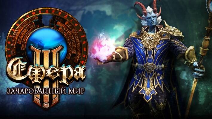 Сфера 3 45 Данж. поход за звездой пылью